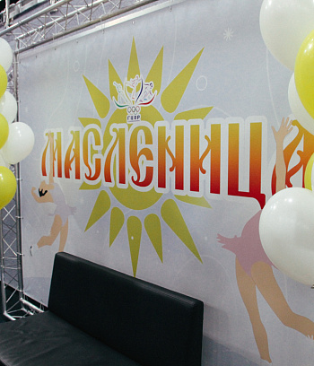 "Масленица 2023"