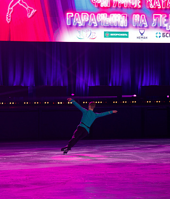 Гарачыня на лёдзе 2022