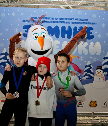 "Зимние потешки 2023" по конькобежному спорту