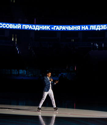 Гарачыня на лёдзе 2022