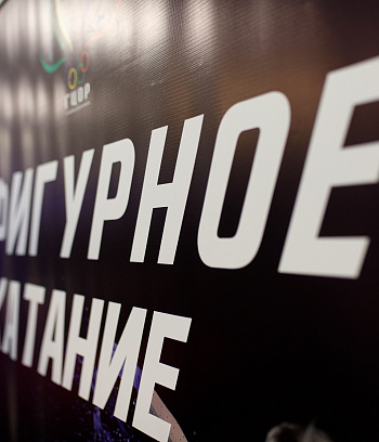 Гарачыня на лёдзе 2022