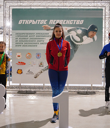 Открытое первенство ГУ "ГЦОР по ледовым дисциплинам" памяти ЗМС Игоря Железовского