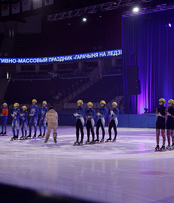 Гарачыня на лёдзе 2022