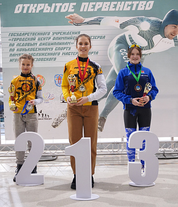 Открытое первенство ГУ "ГЦОР по ледовым дисциплинам" памяти ЗМС Игоря Железовского