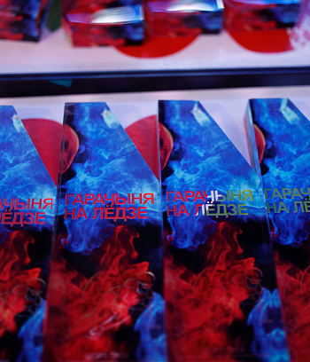 Гарачыня на лёдзе 2022