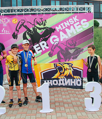 "Минск роллер геймс" 2022