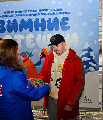 "Зимние потешки 2023" по конькобежному спорту