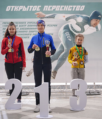 Открытое первенство ГУ "ГЦОР по ледовым дисциплинам" памяти ЗМС Игоря Железовского