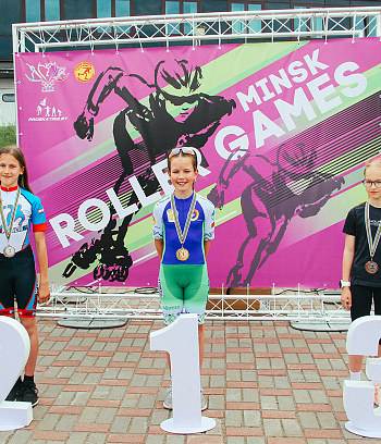 "Минск роллер геймс" 2022